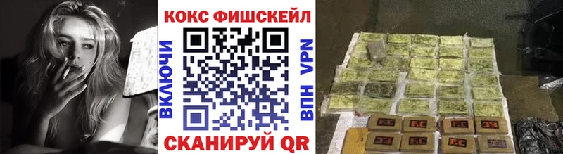 Кокаин Fish Scale  МЕГА как войти  Яхрома 