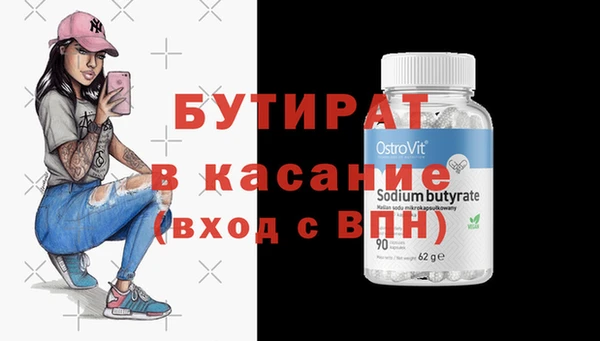 бутират Магас