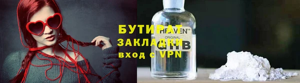 бутират Магас