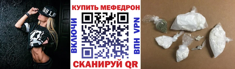 Меф мяу мяу  Яхрома