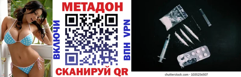 МЕТАДОН кристалл  Яхрома 